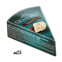 Грандблю сыр с голубой плесенью коробка 5 шт по 100 г